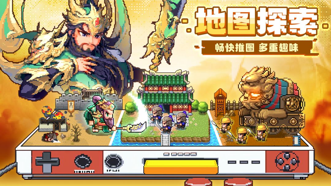 三分天下游戏截图