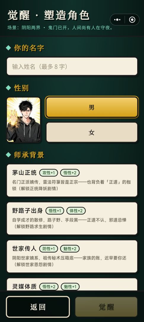 不装了,人前显圣游戏截图