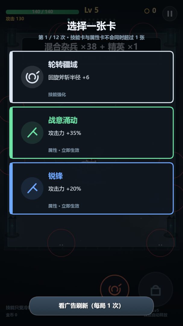 裂境余烬游戏截图