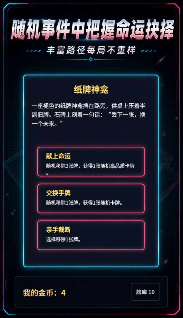抽爆游戏游戏截图