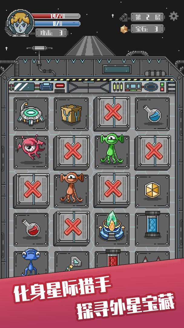 星际猎手游戏截图