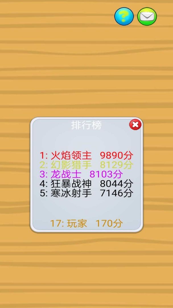 幸运果派游戏截图