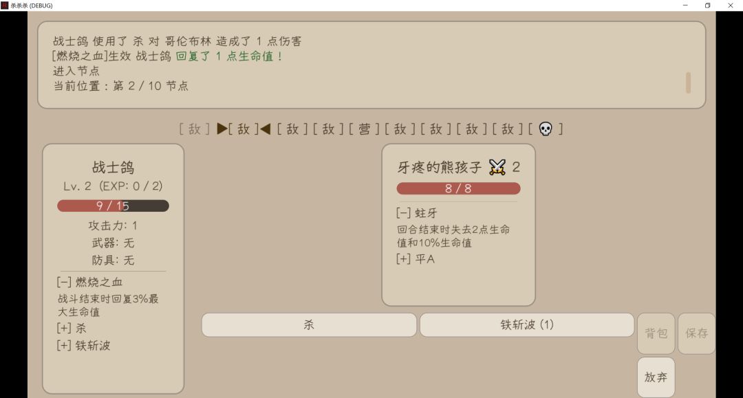 杀杀杀游戏截图
