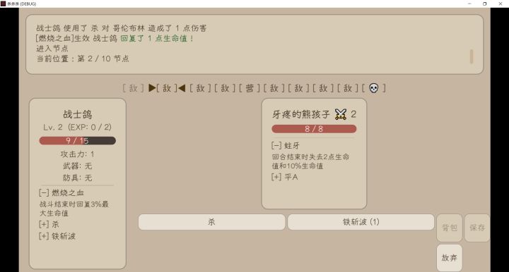 杀杀杀截图