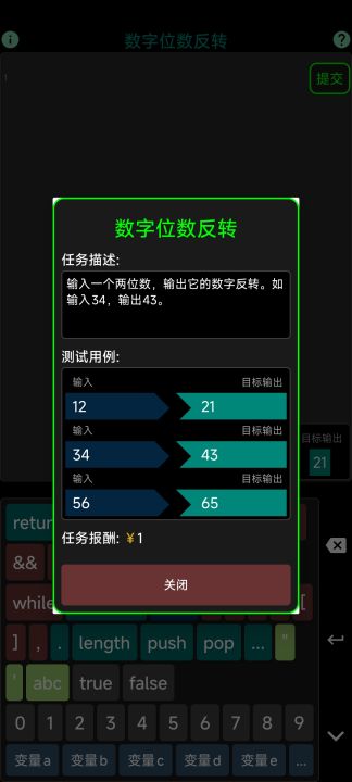 程序员模拟器截图