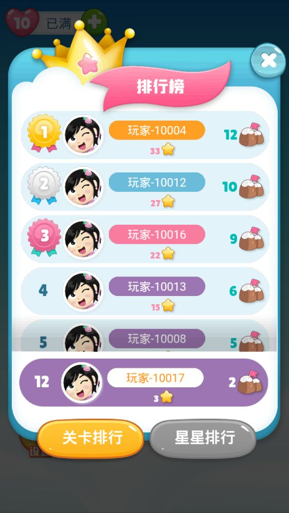 全民连连看游戏截图