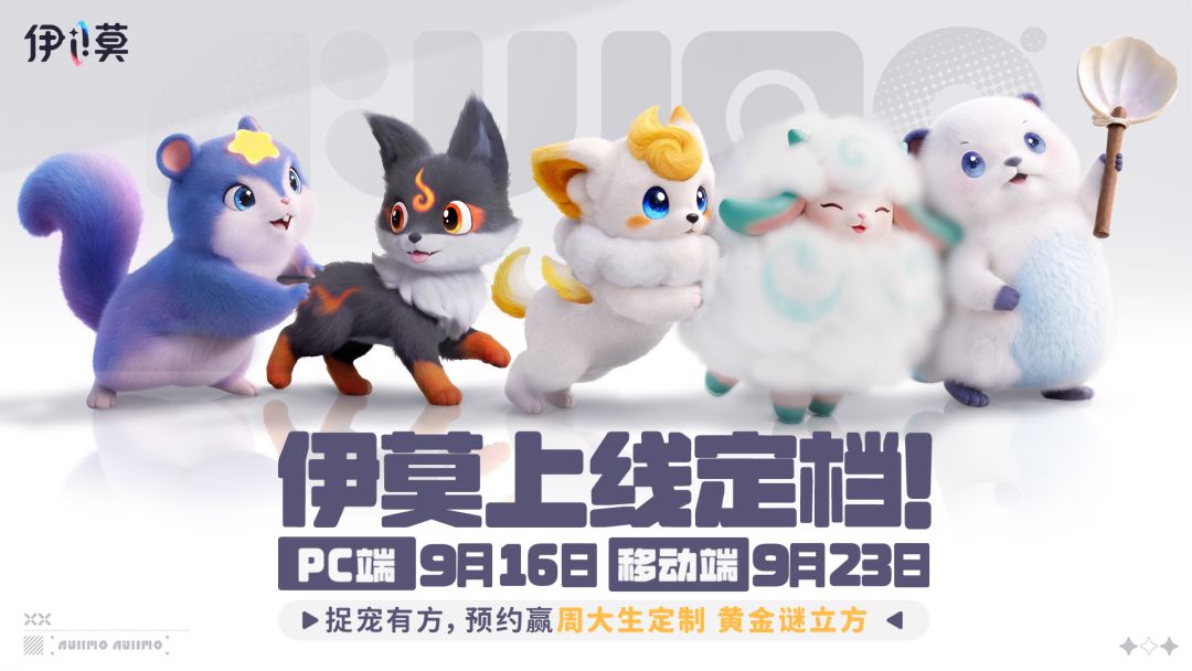 捉宠有方，预约赢周大生定制 足金999谜立方！