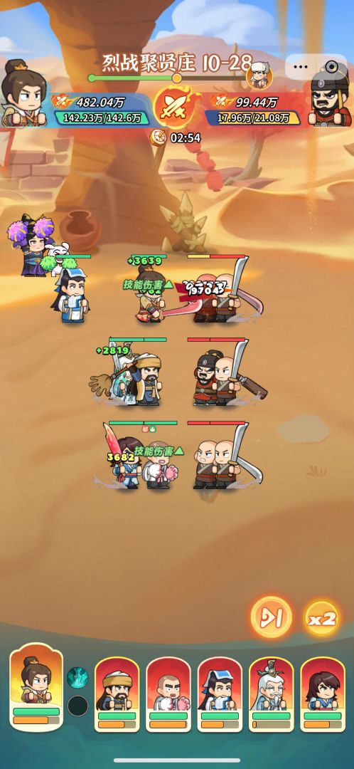 大武林游戏截图