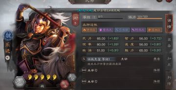 智囊团丨五子良将皆英豪，威侯乐进进阶攻略