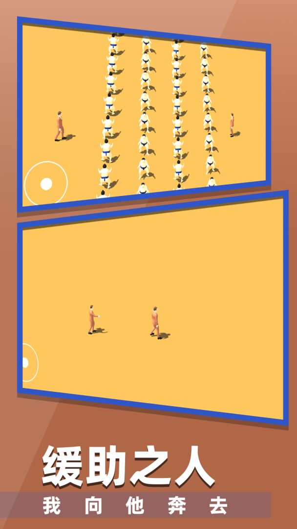 握手吧游戏截图