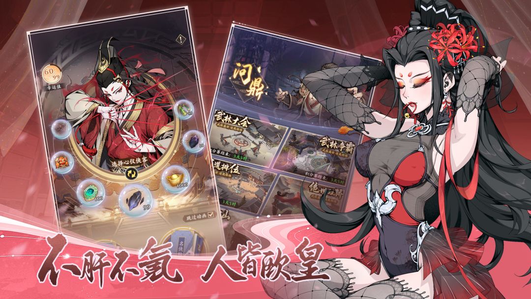 雪刀群侠传游戏截图