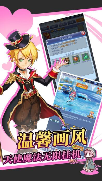 萝莉精灵挂机版-二次元回合制挂机手游游戏截图