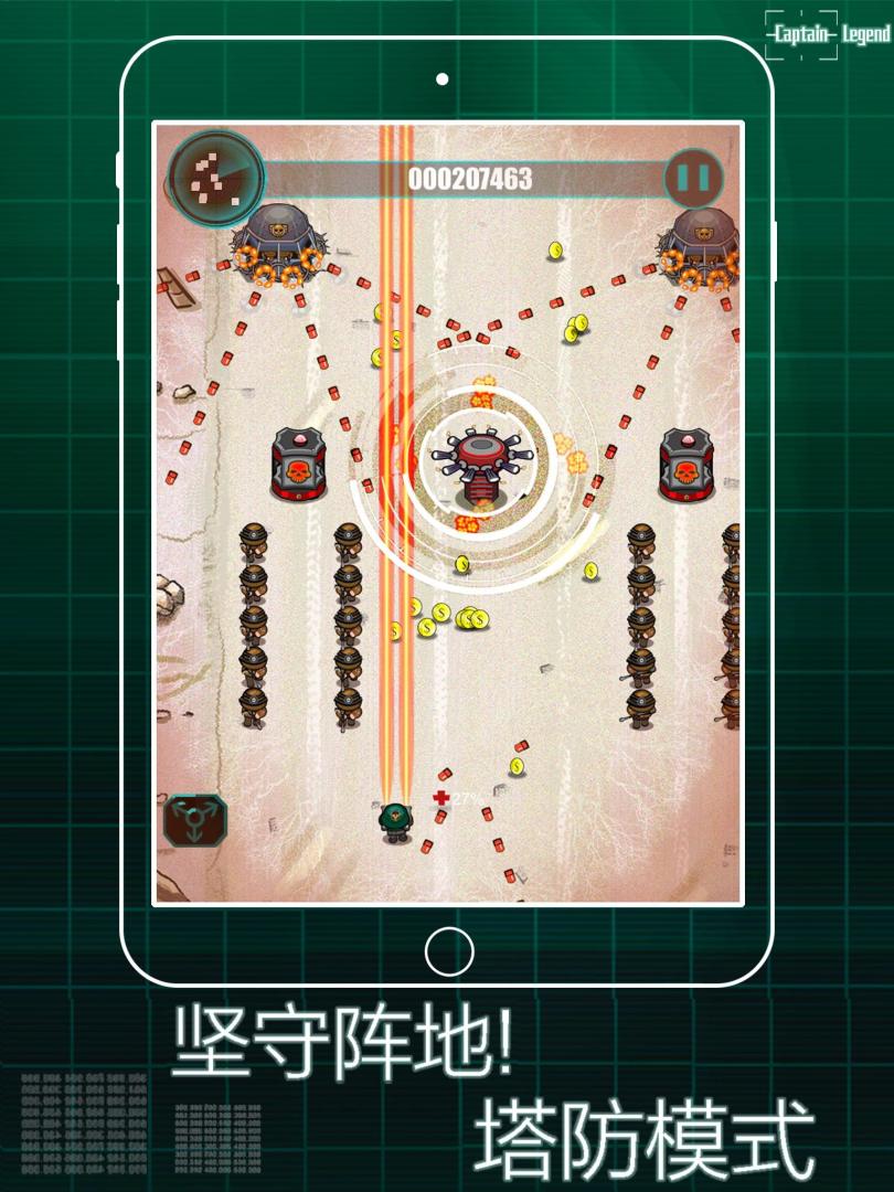传奇队长: 觉醒游戏截图