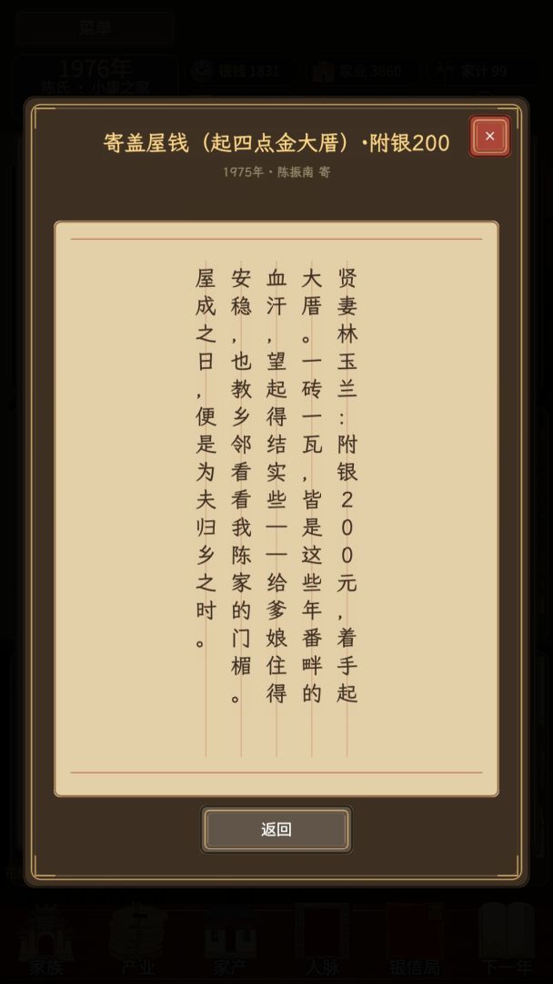 南洋纪游戏截图
