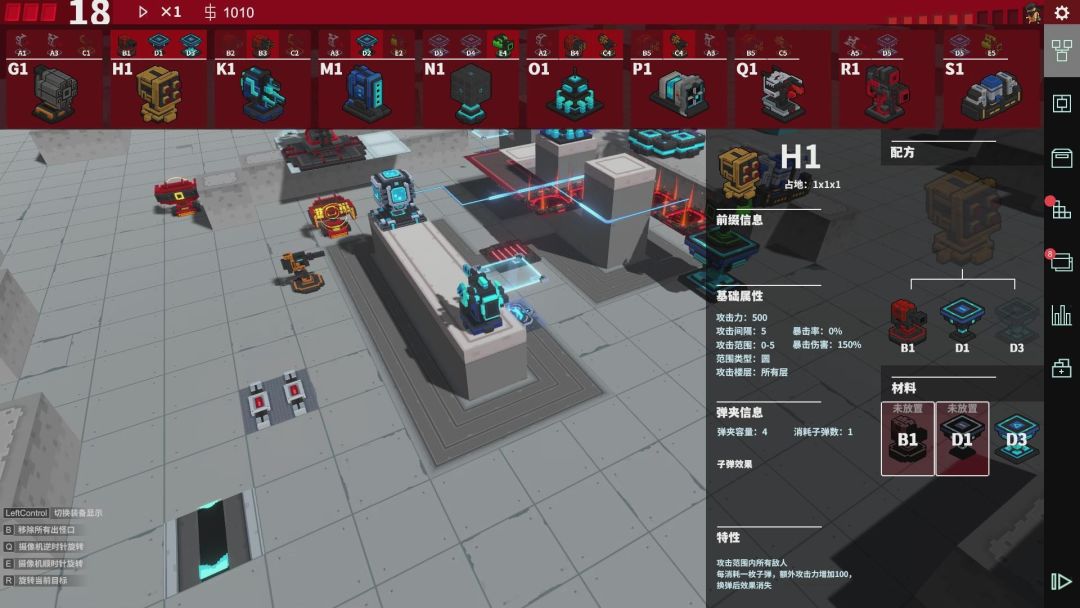 变量2游戏截图