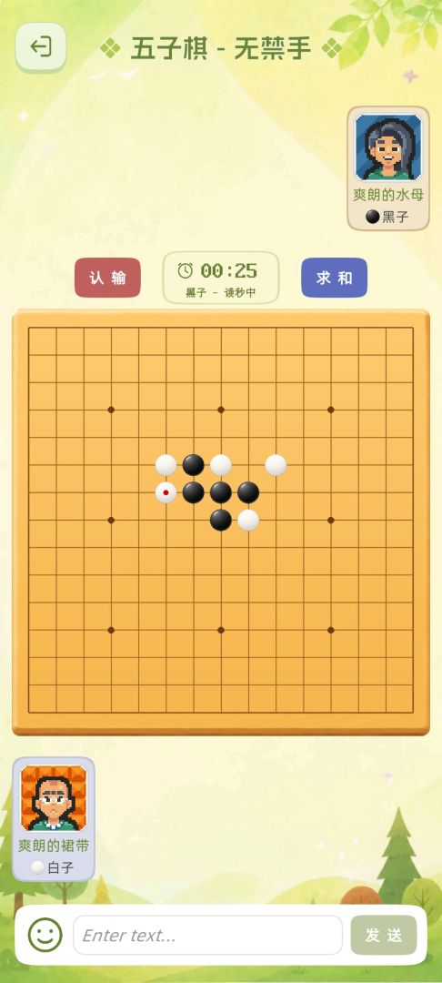 等一朋友来玩游戏截图