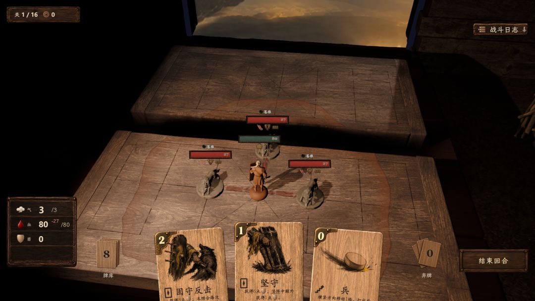 棋门遁甲游戏截图