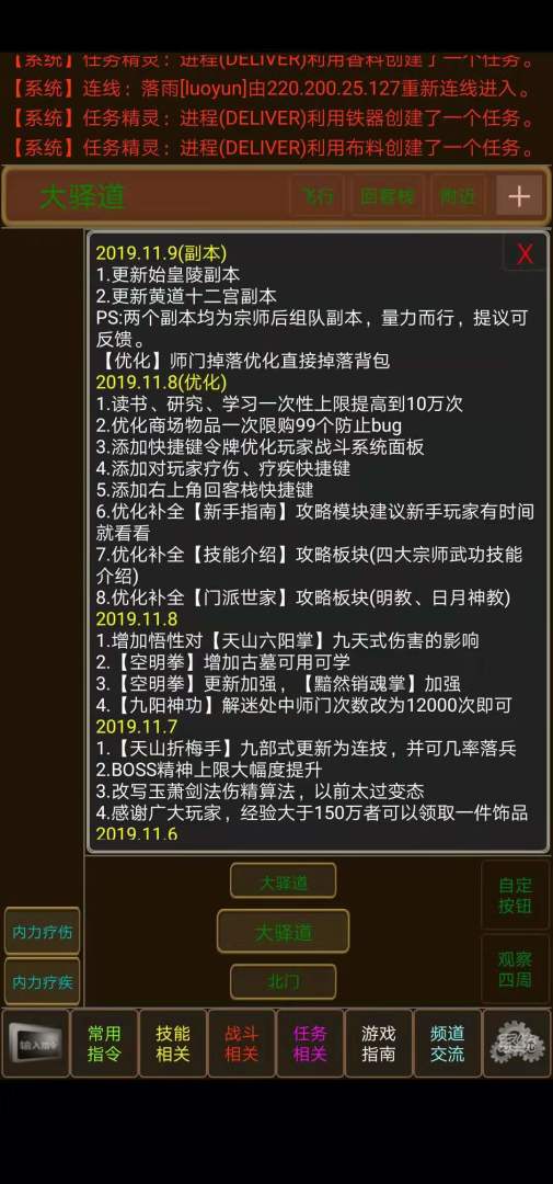 王者归来mud游戏截图