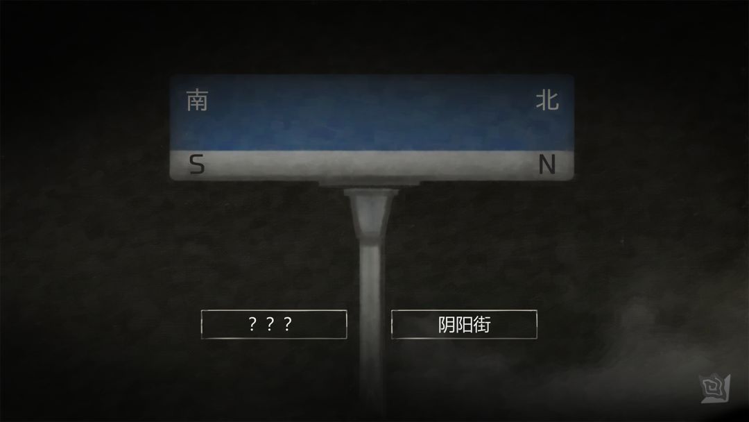 街漓芳传游戏截图