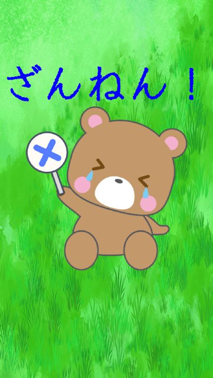 アニマル算游戏截图