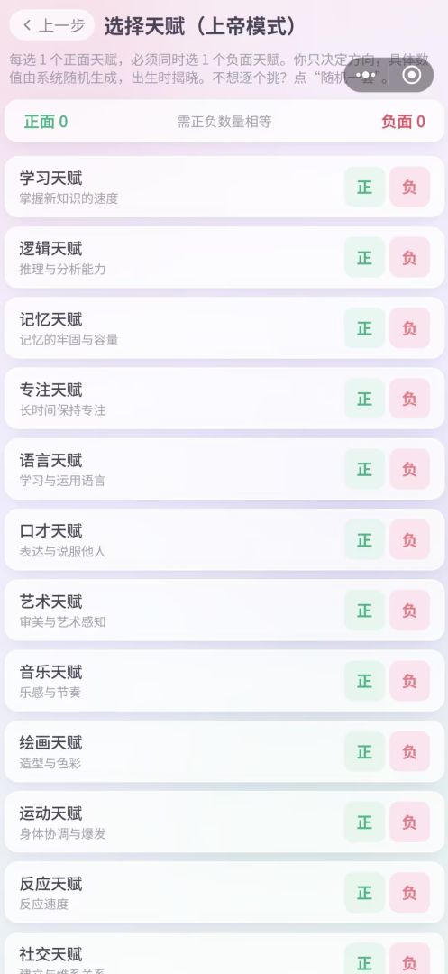 AI模拟人生游戏截图