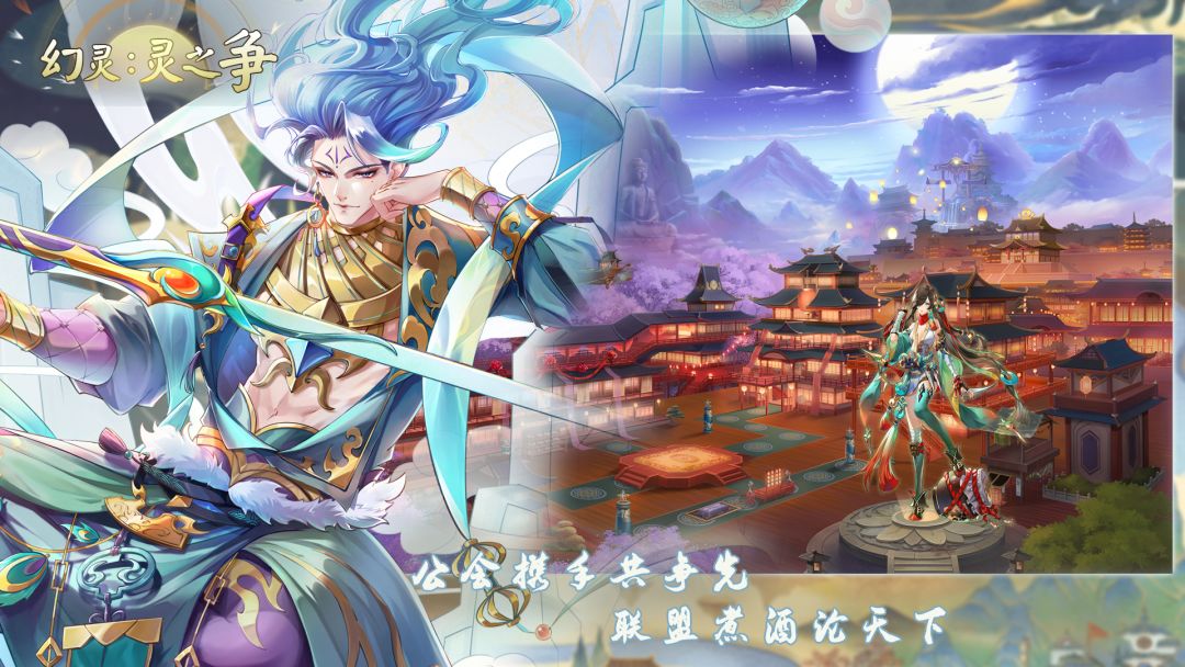 幻灵：灵之争游戏截图