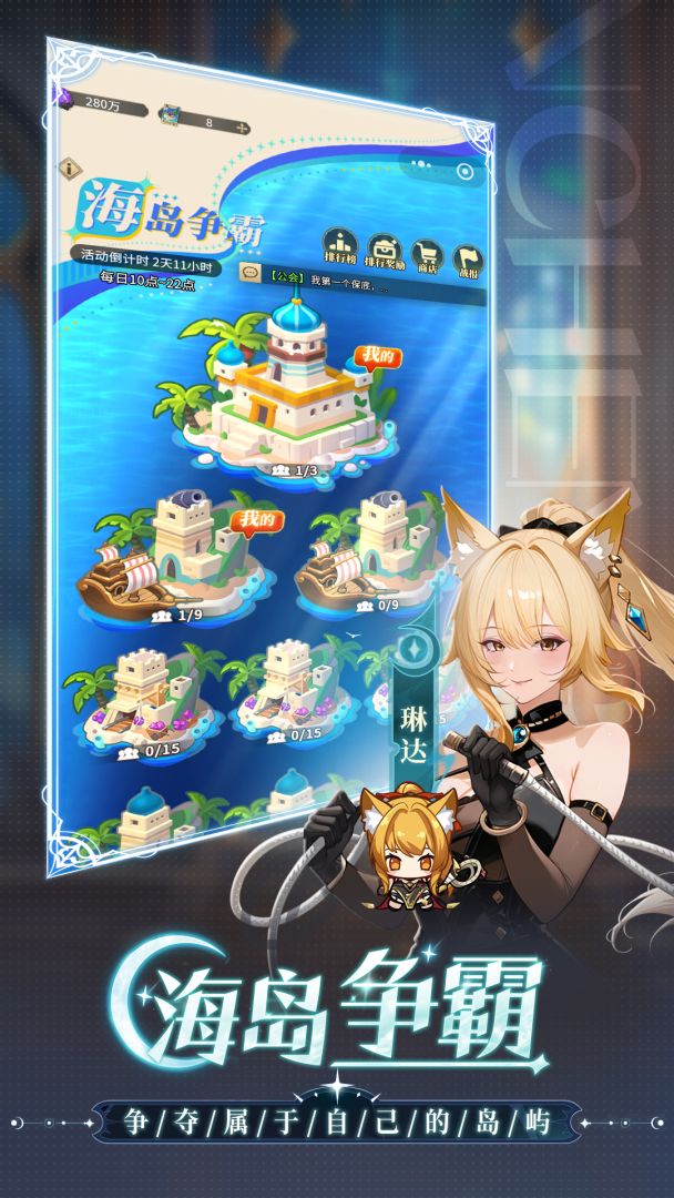 晴空双子游戏截图