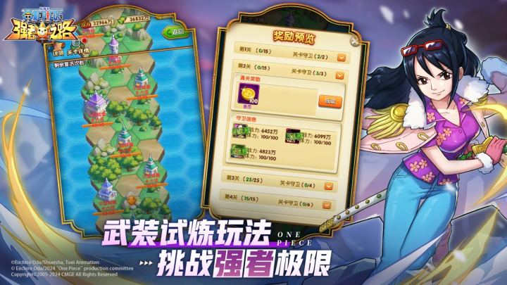 航海王强者之路截图