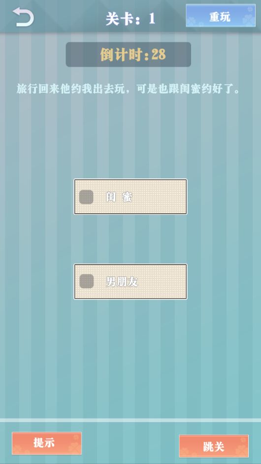 爱情纪念册游戏截图