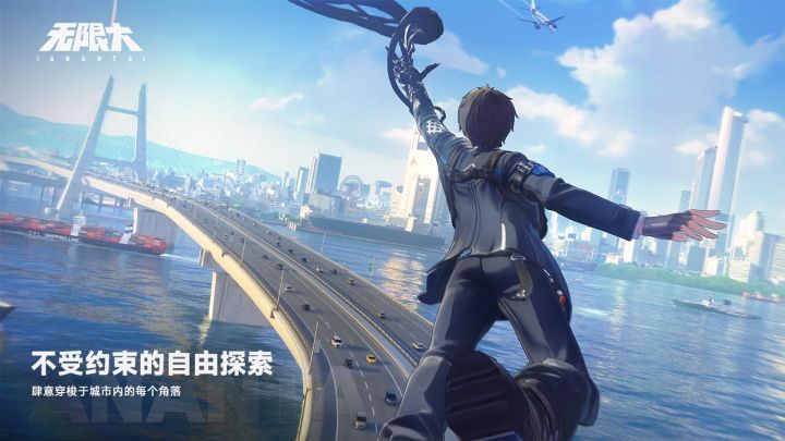 无限大截图