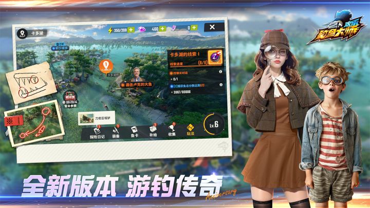 欢乐钓鱼大师截图