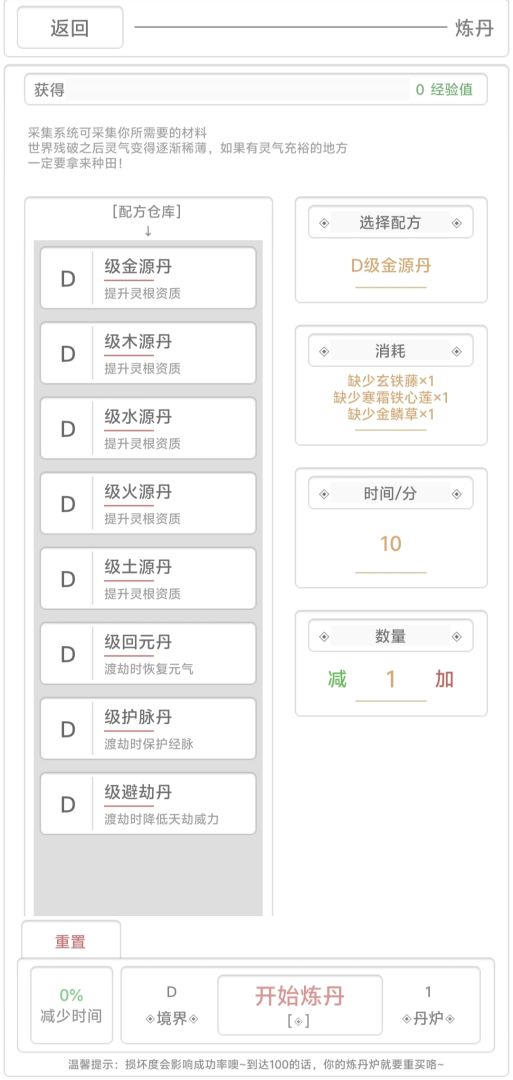 天残万界游戏截图