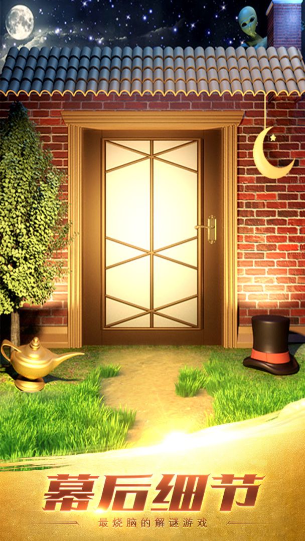 100道神秘的门3游戏截图