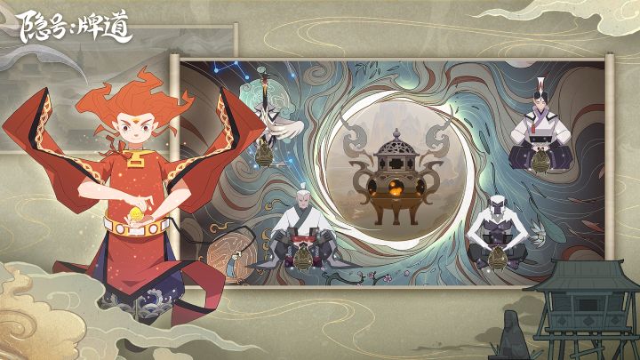 隐号：牌道截图