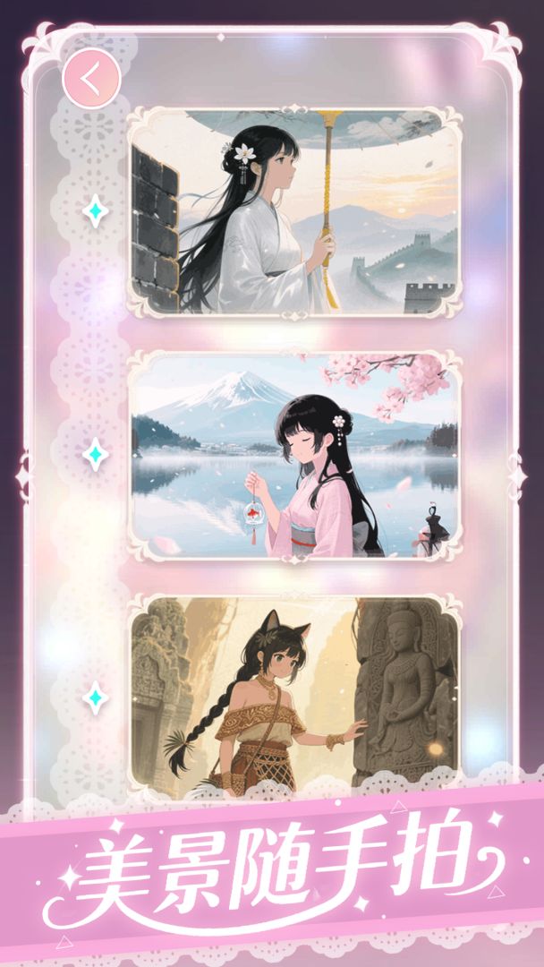 旅行叠叠消游戏截图