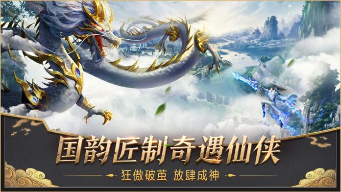 莽荒纪2018游戏截图