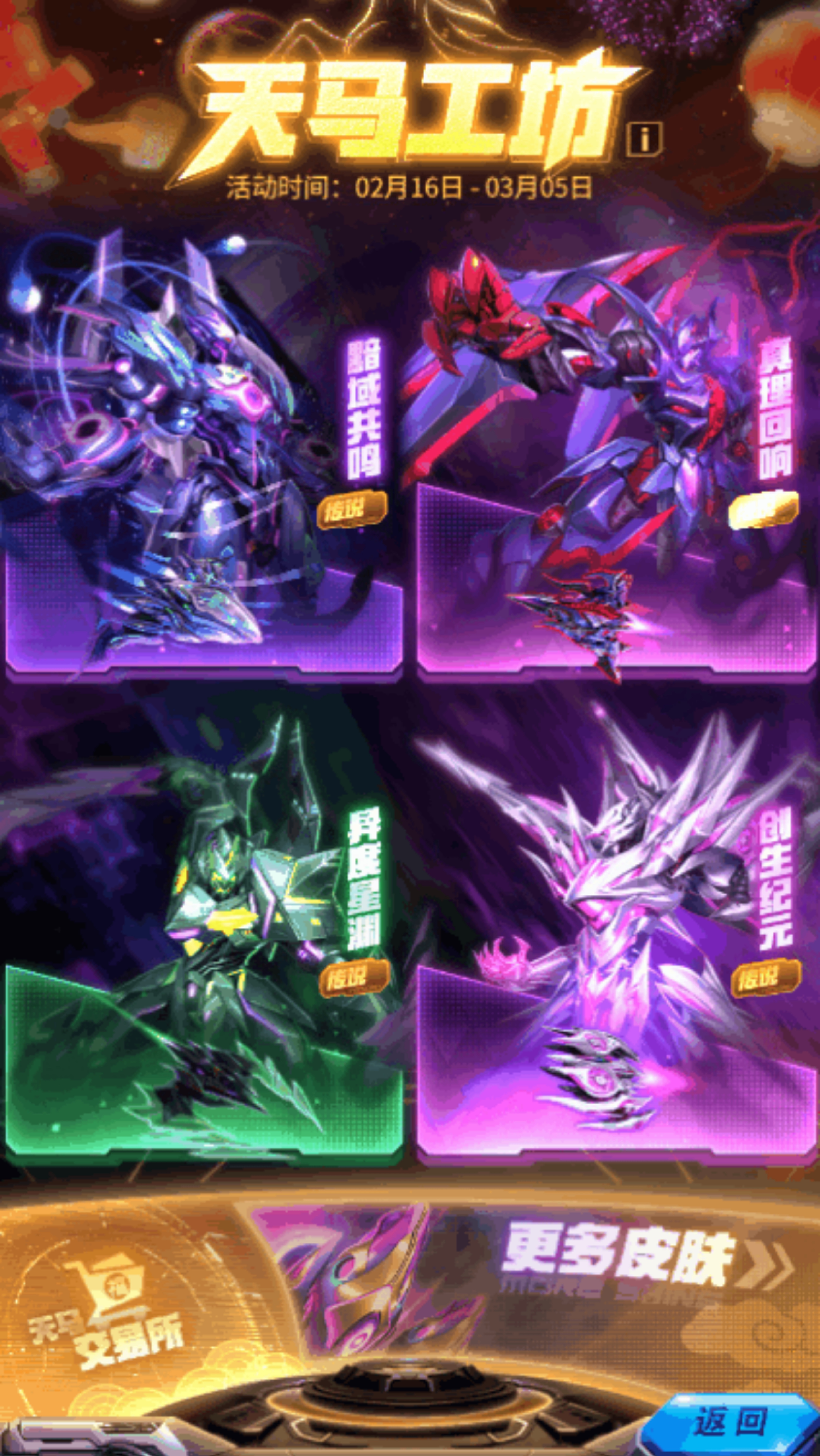 集新春贺礼 燃星海年味