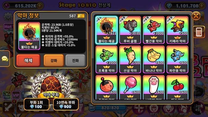 恶魔双胞胎: Plus游戏截图