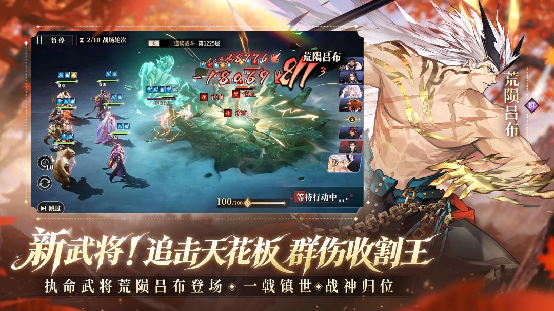 三国志幻想大陆2:枭之歌游戏截图