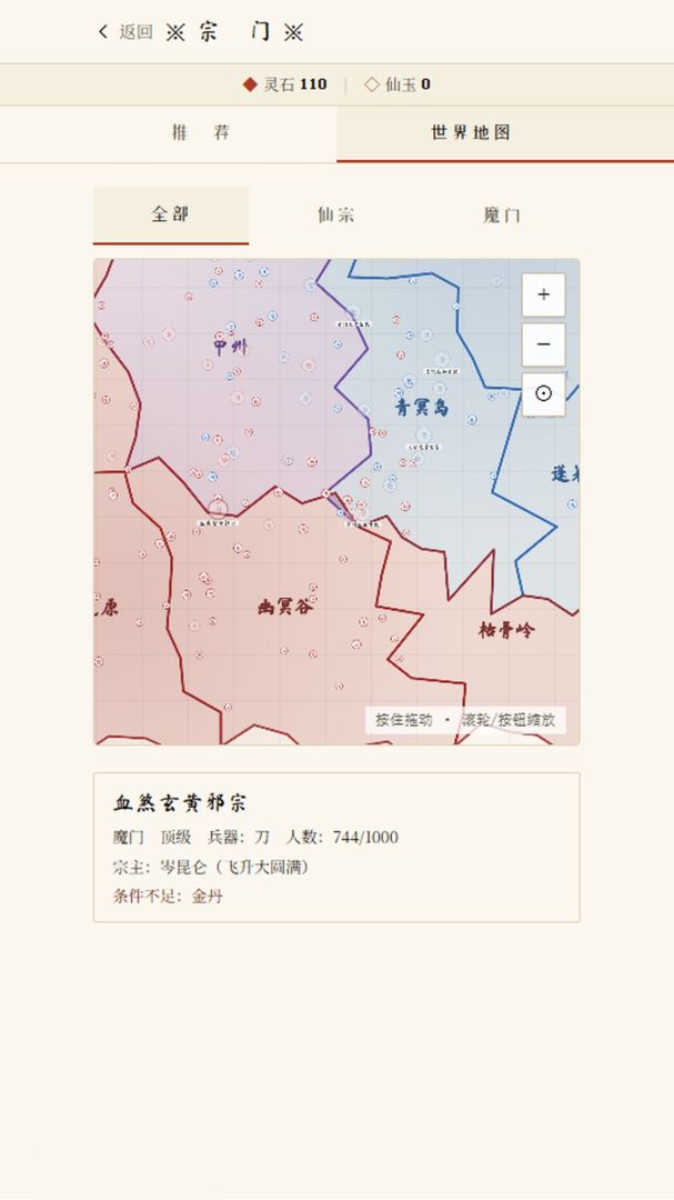 以死证道游戏截图