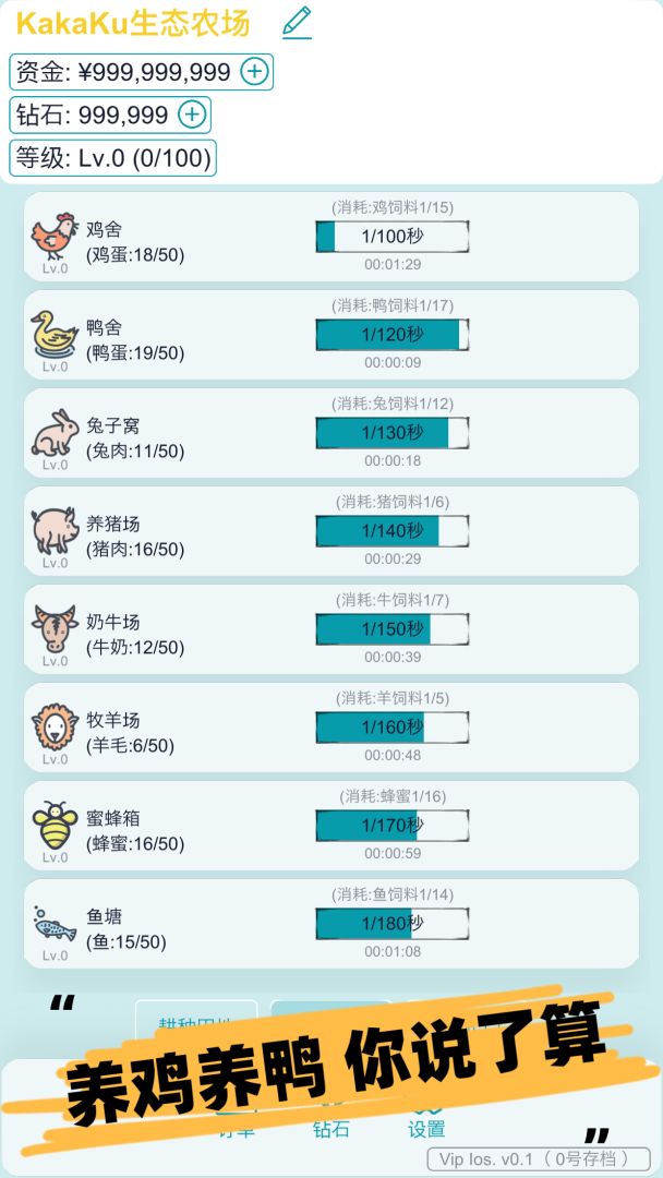 挂机农场模拟器游戏截图