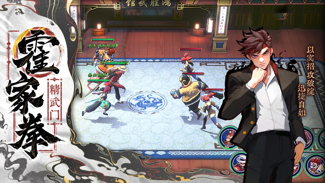 武道风云游戏截图