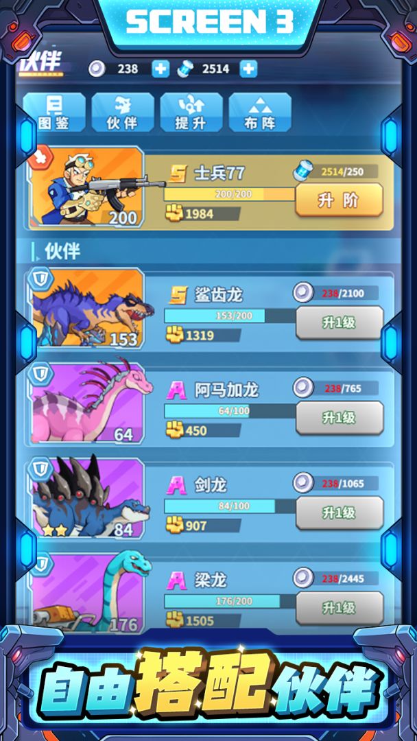 疯狂恐龙游戏截图