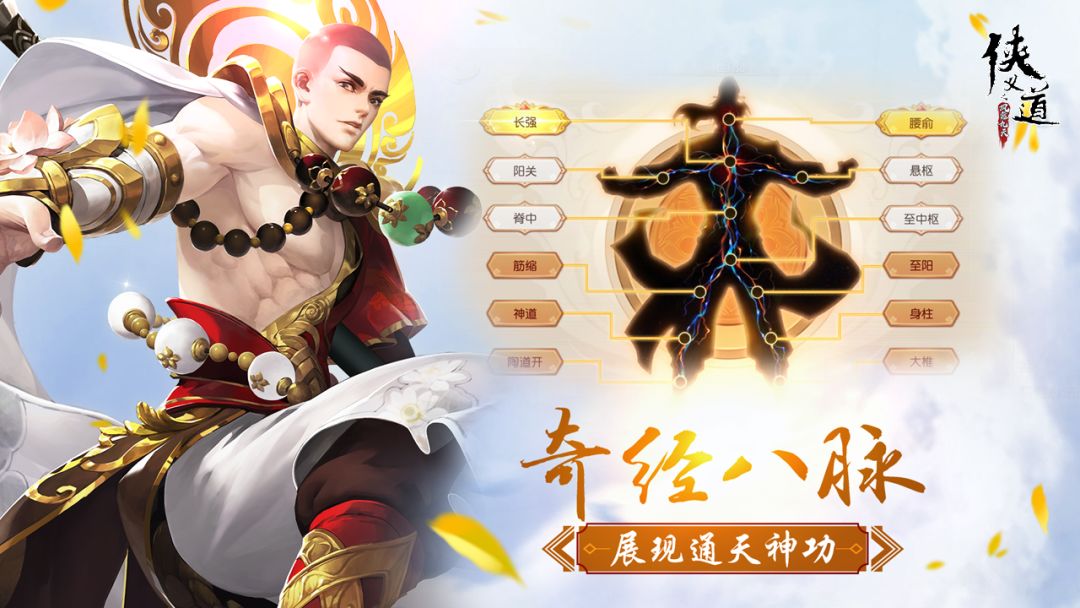 侠义道之凤舞九天游戏截图