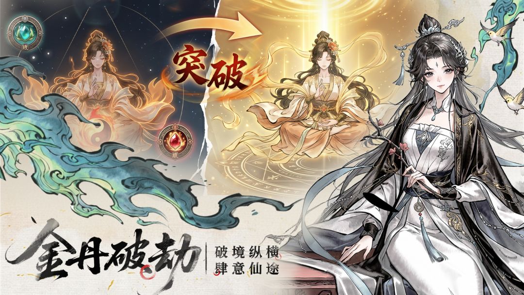 异世武侠传游戏截图