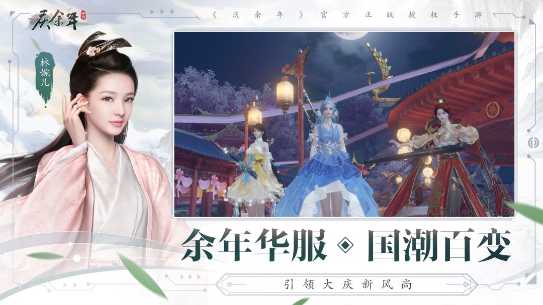 庆余年游戏截图