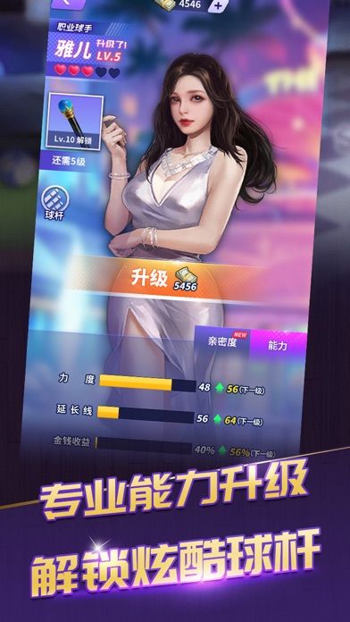 一杆成名游戏截图