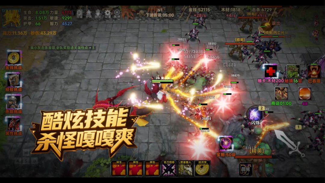 我无限升级游戏截图