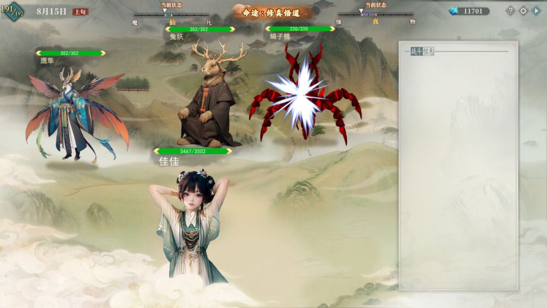 吾家有女 AI游戏截图