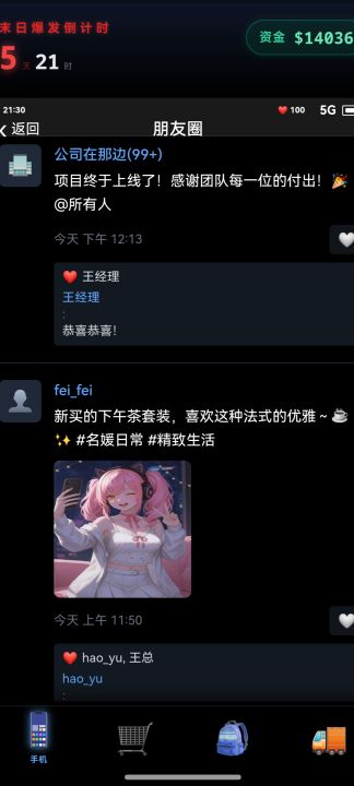 末世：我有一辆房车截图